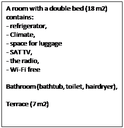 Text Box: A room with a double bed (18 m2) contains:
- refrigerator,
- Climate,
- space for luggage
- SAT TV,
- the radio,
- Wi-Fi free
        
Bathroom (bathtub, toilet, hairdryer),

Terrace (7 m2)

